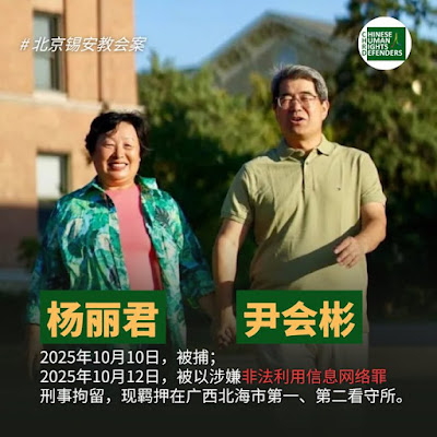 尹会彬、杨丽君的女儿董帅的公开信