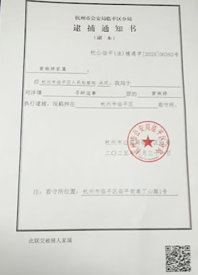 浙江杭州访民黄琳婷向中共政府追讨拖欠的工程款被以“寻衅滋事罪”刑拘,10岁小儿被迫为母上访