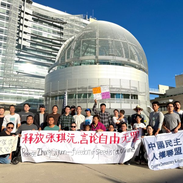 加州圣何塞集会声援张琪沅 民主人士呼吁中国释放最年轻因言获罪良心犯