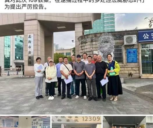 杨晖：对锡安教会牧者、同工被拘留、搜查过程的暴力违法等行为第一阶段控告的报告