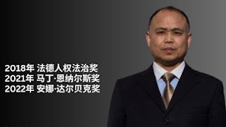 获刑3年的著名人权律师余文生狱中度过其58岁生日