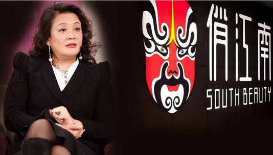 火遍全中国的大娘水饺 俏江南 为何如今都凉了