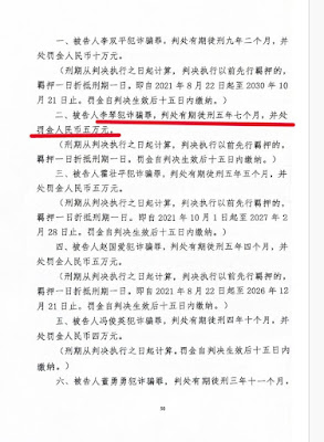 获刑5年7个月的“山西临汾金灯堂教会教案”受害者李琴女士的案情及简历