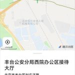 江苏访民张金山在久敬庄被打 瞿华反击自卫遭拘留