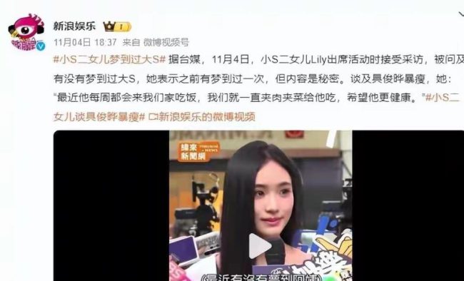 小S女兒曝心疼具俊曄後，小玥兒出手了 一個細節暴露與張蘭的關係