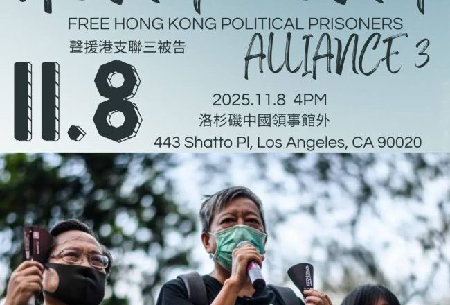 第763次茉莉花行动要求释放、李卓人、何俊仁、邹幸彤