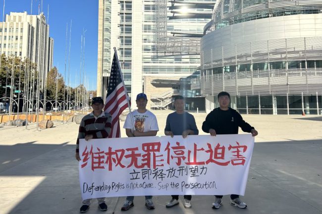 圣荷西集会声援邢望力　呼吁中共停止迫害维权人士