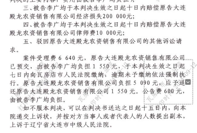 3篇文章賠20萬元：多名種植戶櫻桃樹死亡後，自媒體報道被農資公司起訴