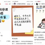 甲型H3N2流感凶猛 广东等多地大量学生感染