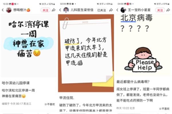 甲型H3N2流感凶猛 广东等多地大量学生感染