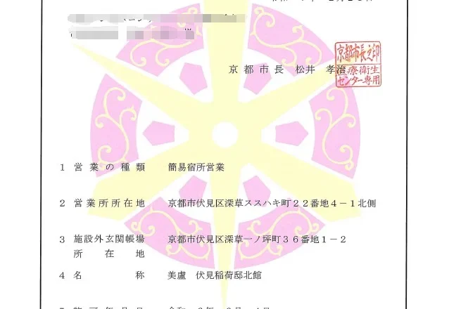 女兒日本民宿慘遭抵制！詹惟中被疑逃漏稅「秀證明自清」