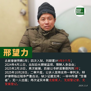 河南省息县人权捍卫者邢望力案二审在息县开庭：再次证实无报案人、无报警记录、无受案登记