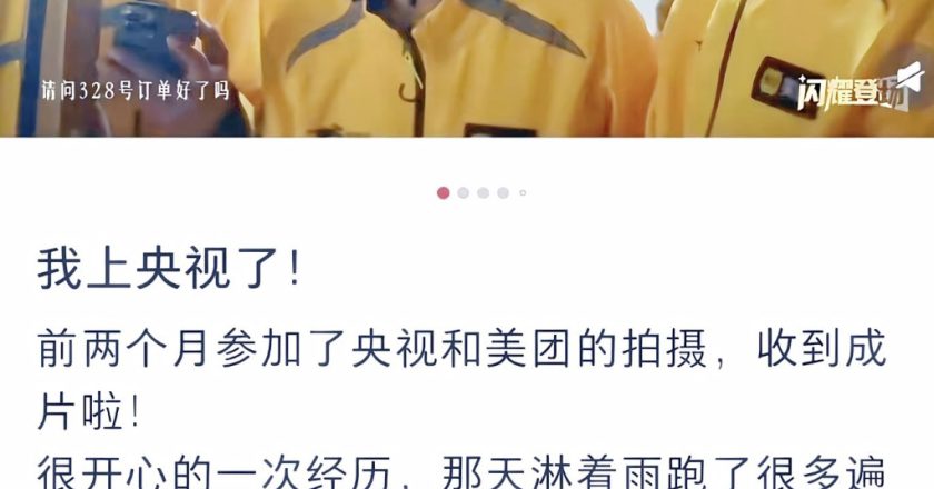 女孩发声打脸央视   随即遭封号