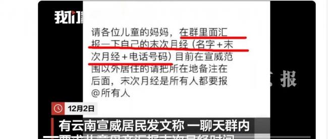 报告“末次月经”！已经变形到让人“不适”了