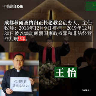 秋雨圣约教会：秋雨圣约教会12·9教案七周年