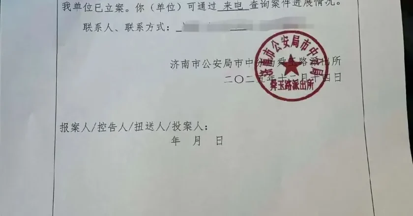 曝退休副省长被家政顺走243万名酒后 慌了