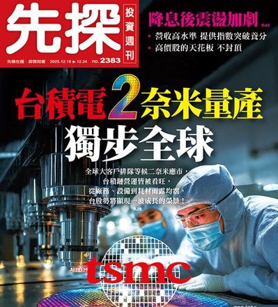 狠甩广达！纬创晋升电子二哥  AI伺服器推动版图翻转