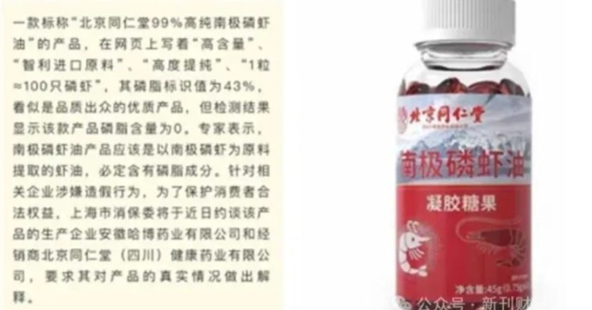 檢測結果零含量,百年老字號翻車了