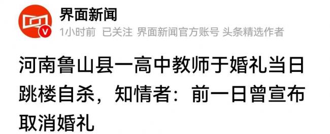 有哥哥有弟弟…坠楼新娘家庭细节被曝