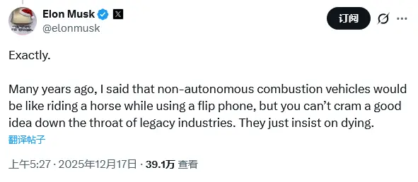 “骑着马用翻盖手机”？马斯克这话说的就是你？