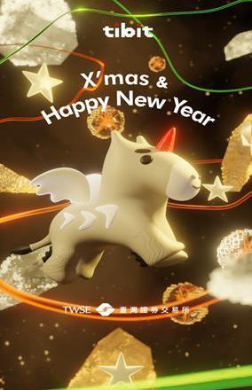 抬頭看見創新發光 tibit 躍上台北101 把創新寫進城市夜空