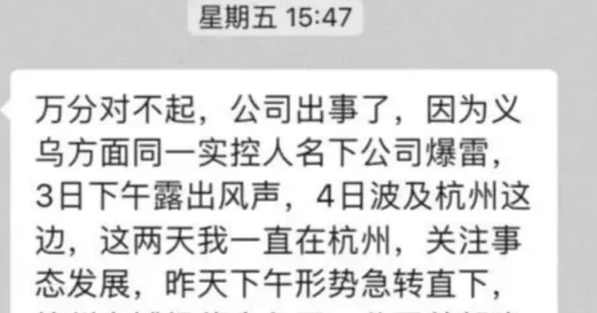 又爆雷了，中国又有大佬卷走19亿外逃