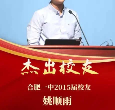 27岁出任腾讯AI首席科学家：高考睡觉错失全省第一